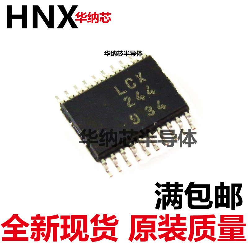TC74LCX244FT 进口原装 TSSOP20 丝印LCX244 逻辑IC集成电路芯片