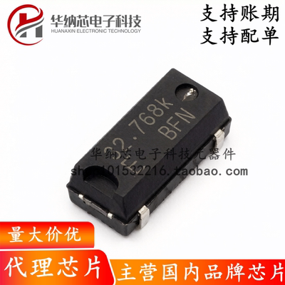 【原装正品】Q13MC30610003 MC-306 32.768kHz ±20ppm 12.5pF