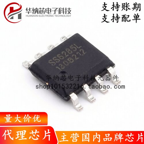 【原装正品】 SS6285L-SO-TP SOP-8 18V 5A 桥式驱动芯片