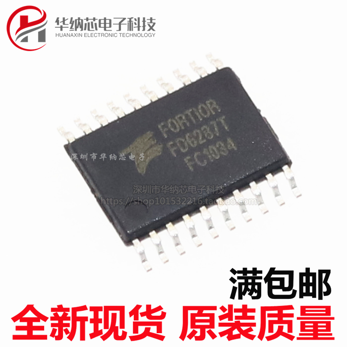 【原装正品】FD6287T TSSOP20 MOS管 250V三相栅极驱动器