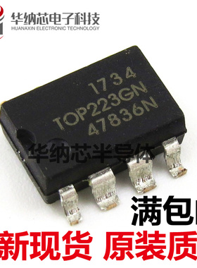 【原装正品】 TOP223GN TOP223G SOP-8贴片 电源管理芯片IC