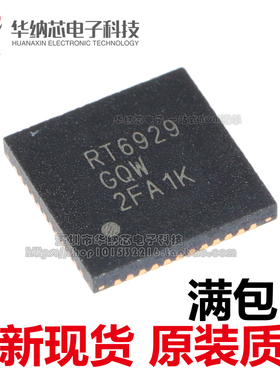 【原装正品】 RT6929 RT6929GQW QFN48 液晶芯片 可直拍