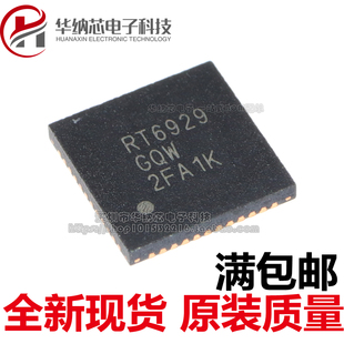【原装正品】 RT6929 RT6929GQW QFN48 液晶芯片 可直拍
