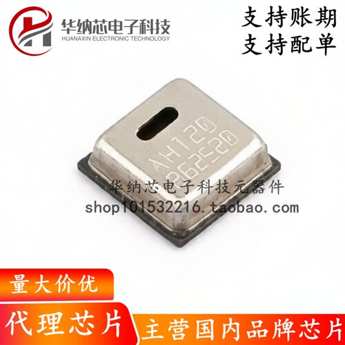 【原装正品】AHT20 集成式温湿度传感器 DHT11升级款 湿度传感器