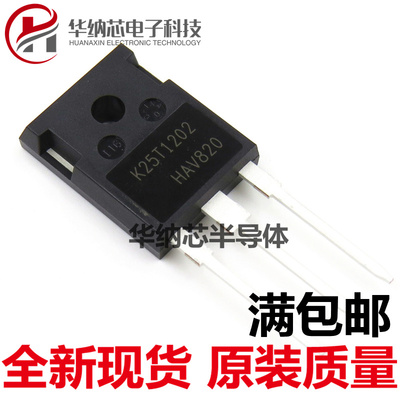 【全新正品】 K25T1202 TO-247  IGBT功率三极管 电磁炉变频器