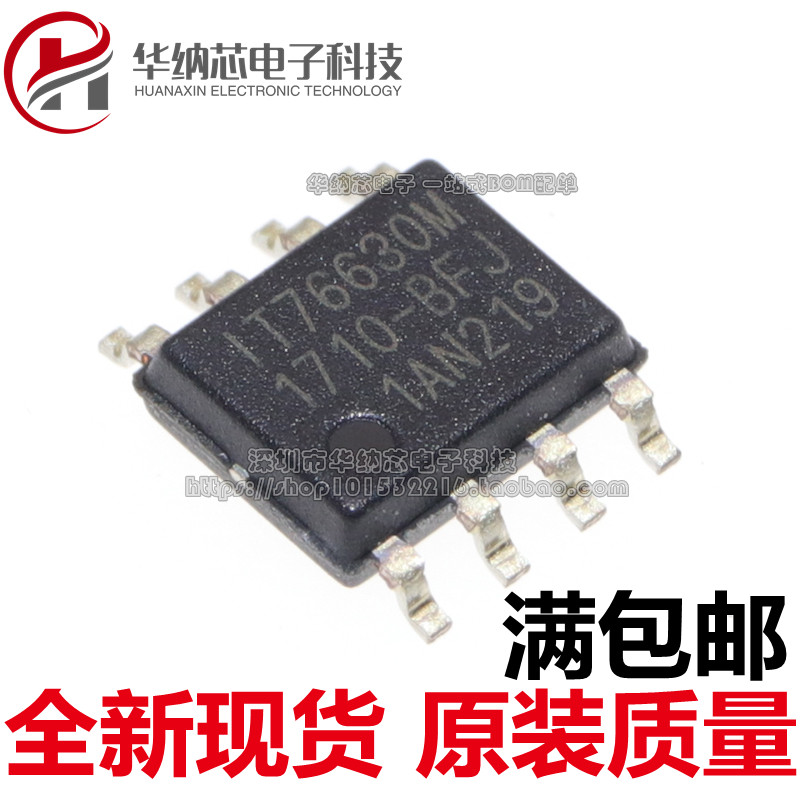 【原装正品】IT76630M IT76630  贴片SOP8 电源管理芯片