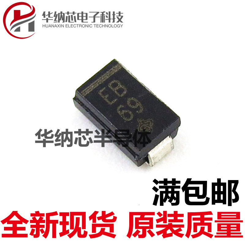 【优质】 SMA超快恢复二极管 丝印ES1B DO-214AC ES1B-13-F
