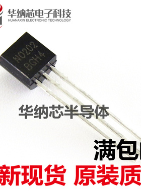 原装正品  NCE0202ZA  丝印Z0202  200V 2A TO-92 N沟道MOS管