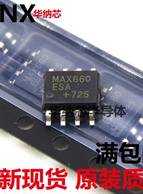 MAX660ESA+T 稳压器与电压控制器开关稳压器  原装正品 MAX660ESA