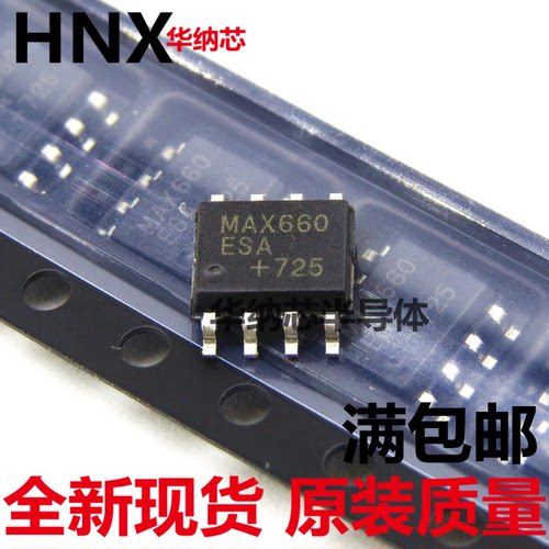 MAX660ESA+T 稳压器与电压控制器开关稳压器  原装正品 MAX660ESA