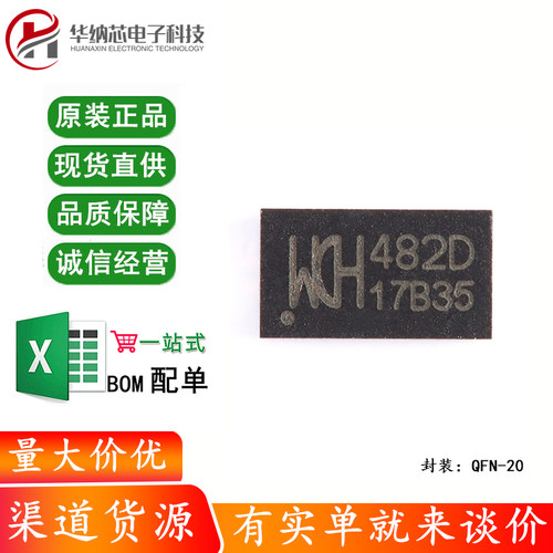 原装正品 CH482D QFN-20 2差分通道二选一 超高速模拟开关芯片