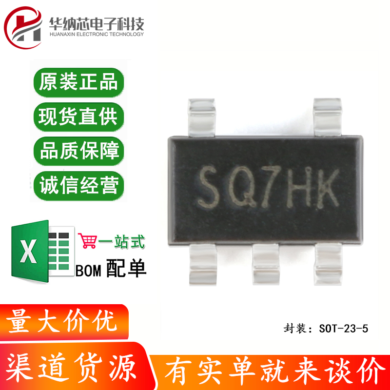 原装正品 SGM2036-ADJYN5G/TR SOT23-5 低压差线性稳压器芯片