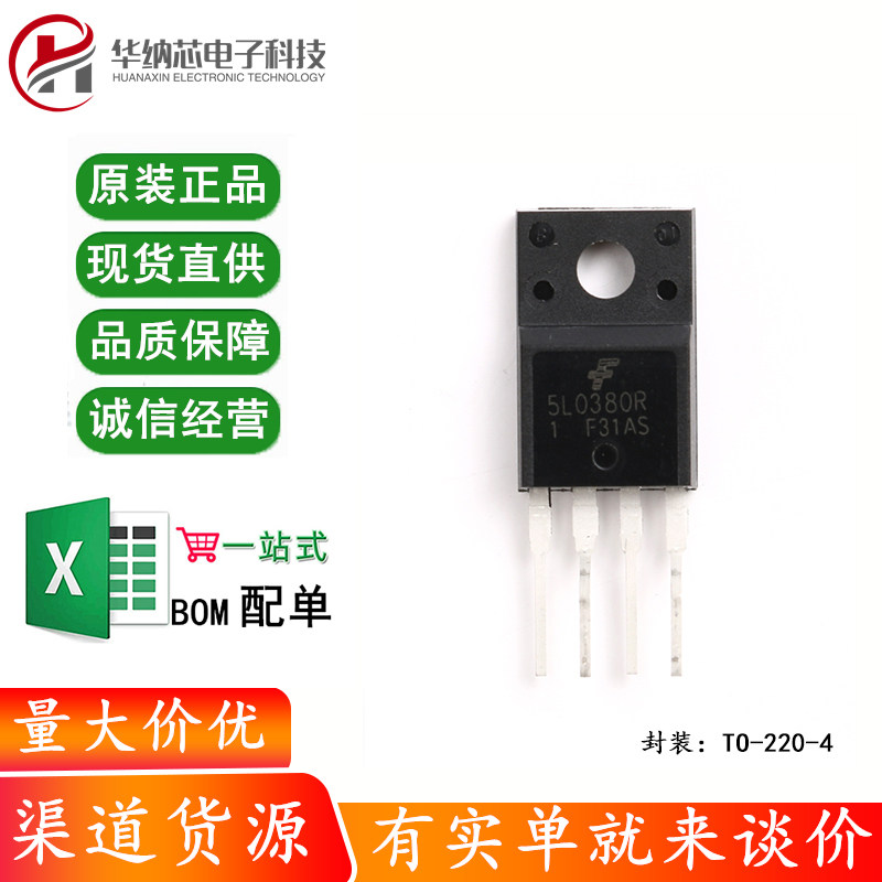 原装正品 直插 KA5L0380R-YDTU TO-220-4 电源IC芯片