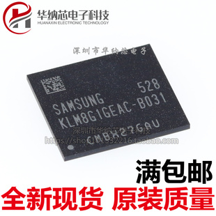 【原装正品】KLM8G1GEAC-B031 储存芯片 8GB BGA EMMC集成芯片