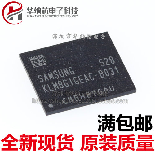 【原装正品】KLM8G1GEAC-B031 储存芯片 8GB BGA EMMC集成芯片