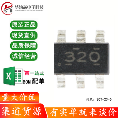 原装正品 TPS563200DDCR SOT23-6 4.5V-16V 3A同步降压转换器芯片