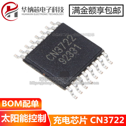 【原装正品】CN3722 太阳能控制充电芯片 5A 贴片TSSOP-16