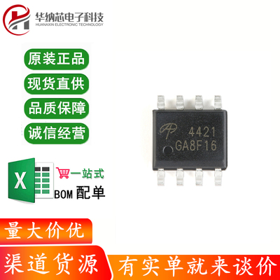 原装正品 AO4421 SOIC-8 P沟道 -60V/-6.2A 贴片MOSFET场效应管