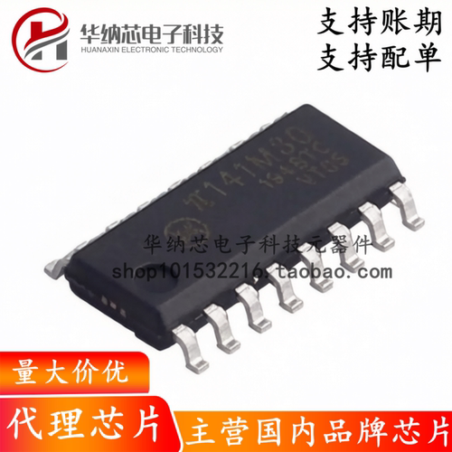 【原装正品】π141M30 SOIC-16 隔离电压10Mbps 四通道数字隔离器