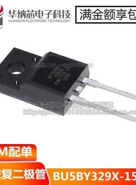 BY329X-1500S BY329 TO-220F二极管6A1500V 快恢复二极管