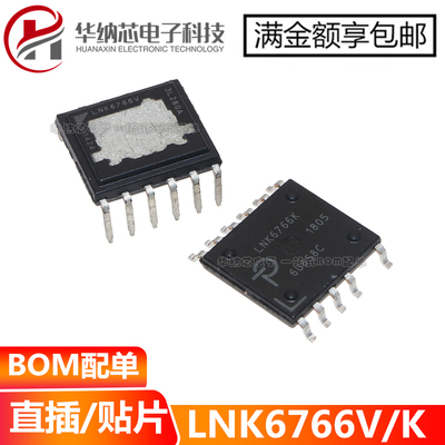 【原装正品】LNK6766V LNK6766K 电源驱动芯片 EDIP-11 ESOP-11
