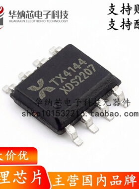 【原装正品】TX4144 SOP-8降压型输入6V~60V 1.5A DC-DC电源芯片