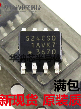 【原装正品】S-24CS01AFJ-TB-G 丝印S24CS0 S24CSO存储器 SOP-8