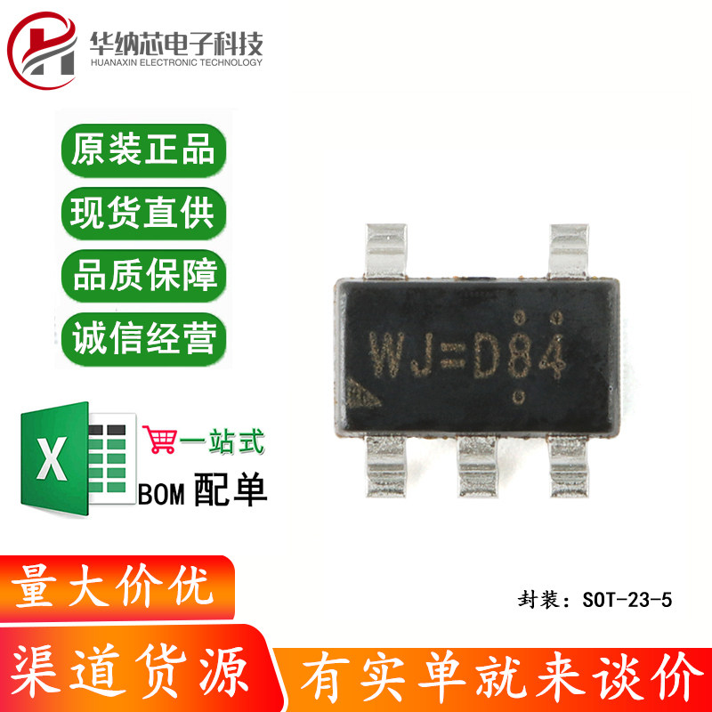 原装正品 RT9013-33GB SOT23-5 稳压器LDO芯片 3.3V/500mA输出