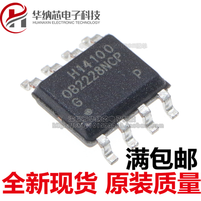 【原装正品】 OB2228NCP  电源管理芯片 贴片SOP8 可直拍