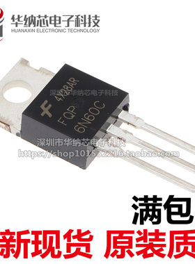 【优质】 FQP6N60C 6N60C 直插三极管 TO-220 现货可直拍