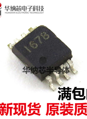 【全新】MAX1678EUA 稳压器DC/DC开关稳压器 丝印1678 贴片MSOP8