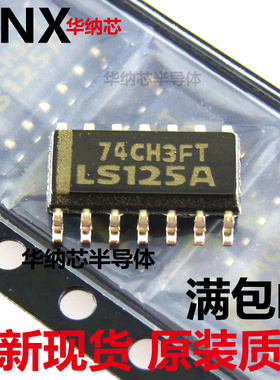 SN74LS125ADR 74LS125 丝印LS125A 贴片SOP-14 缓冲/线路驱动器