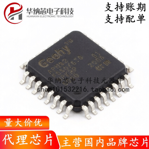 【原装正品】APM32F030K6T6 ARM Cortex-M0 32位微控制器 LQFP-32