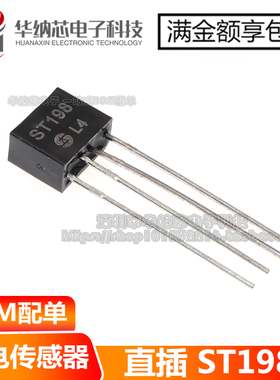【原装正品】ST198 光电开关 直插DIP-4  直接拍下现货