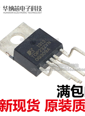 【优质】TOP232YN TOP232Y 液晶电源模块管理芯片 现货直拍