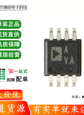 原装正品 AD8542ARMZ-REEL MSOP-8 通用型CMOS轨到轨放大器芯片