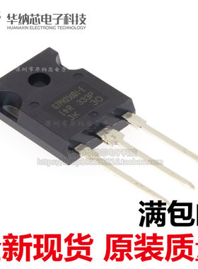 【原装正品】 IGBT管 G7PH35UD1-E 电磁炉专用管 电磁炉专用管
