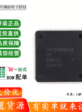原装正品 贴片 LPC2214FBD144 16/32位微控制器 ARM7 LQFP-144