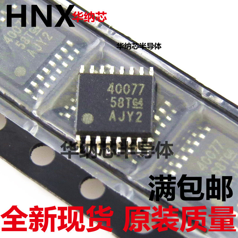 TPS40077PWPR 电源IC 电压切换器 稳压器原装40077 华纳芯电子 - 实物图