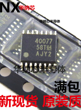 TPS40077PWPR 电源IC 电压切换器 稳压器原装40077 华纳芯电子