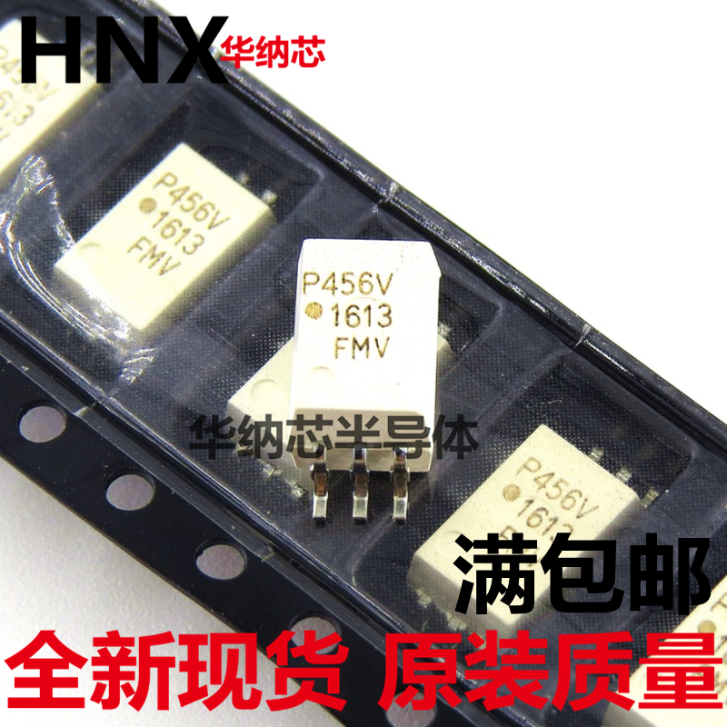 ACPL-P456 丝印P456V SOP6封装 原装正品 质量保证 正品现货