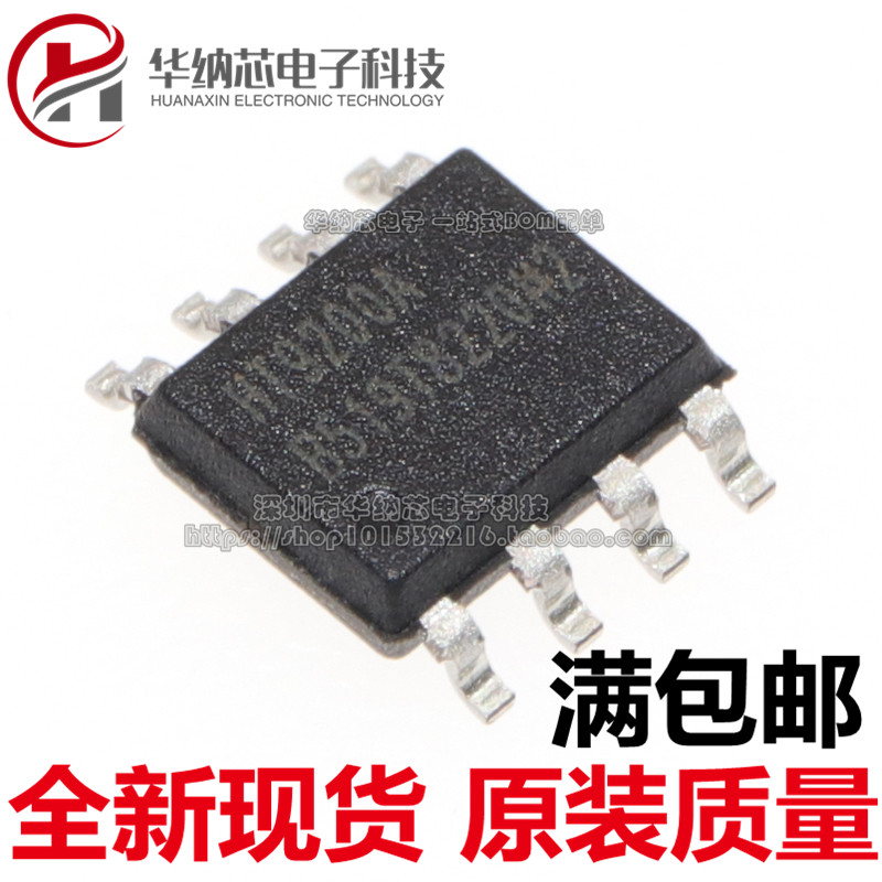 【原装正品】 HT9200A HT9200 贴片SOP8 双音多频信号发生器芯片