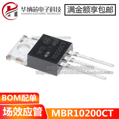 全新国产MBR10200CT 10A 200V 直插TO-220 肖特基三极管MBR10200