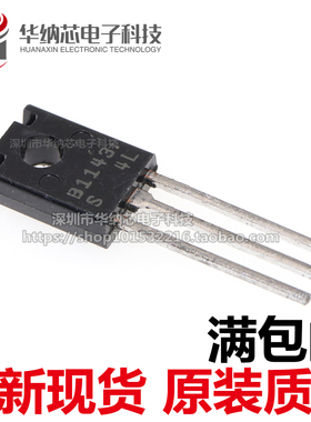 【原装正品】2SB1143 2SD1683 B1143 D1683 三极管TO-126 一对3元
