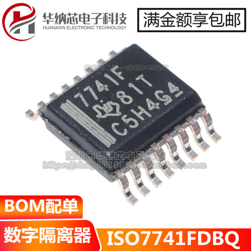 【原装正品】ISO7741FDBQ 丝印7741F 贴片SSOP16 数字隔离器