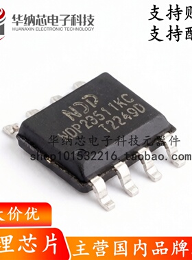 【原装正品】NDP23511KC 封装SOP-8 DC-DC电源管理IC芯片