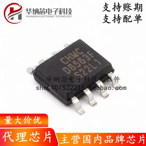 【原装正品】D8563F 封装 SOP-8 全新低功耗的CMOS实时时钟芯片IC