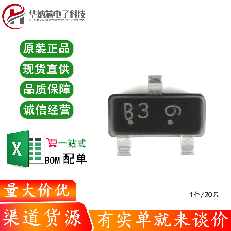 原装正品 L1SS184LT1G B3 SOT-23 80V/100mA 贴片开关二极管 20只