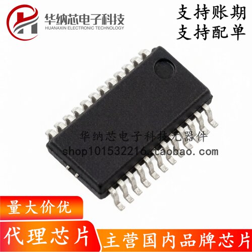 【原装正品】APT32F1023H8S6 SSOP-24-150mil MCU微控制器芯片