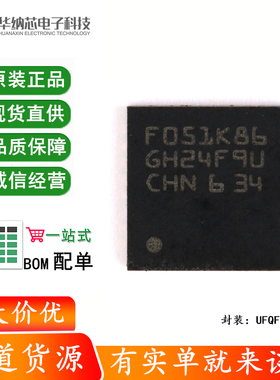 原装正品STM32F051K8U6 UFQFPN-32 ARM CortexM0 32位微控制器MCU